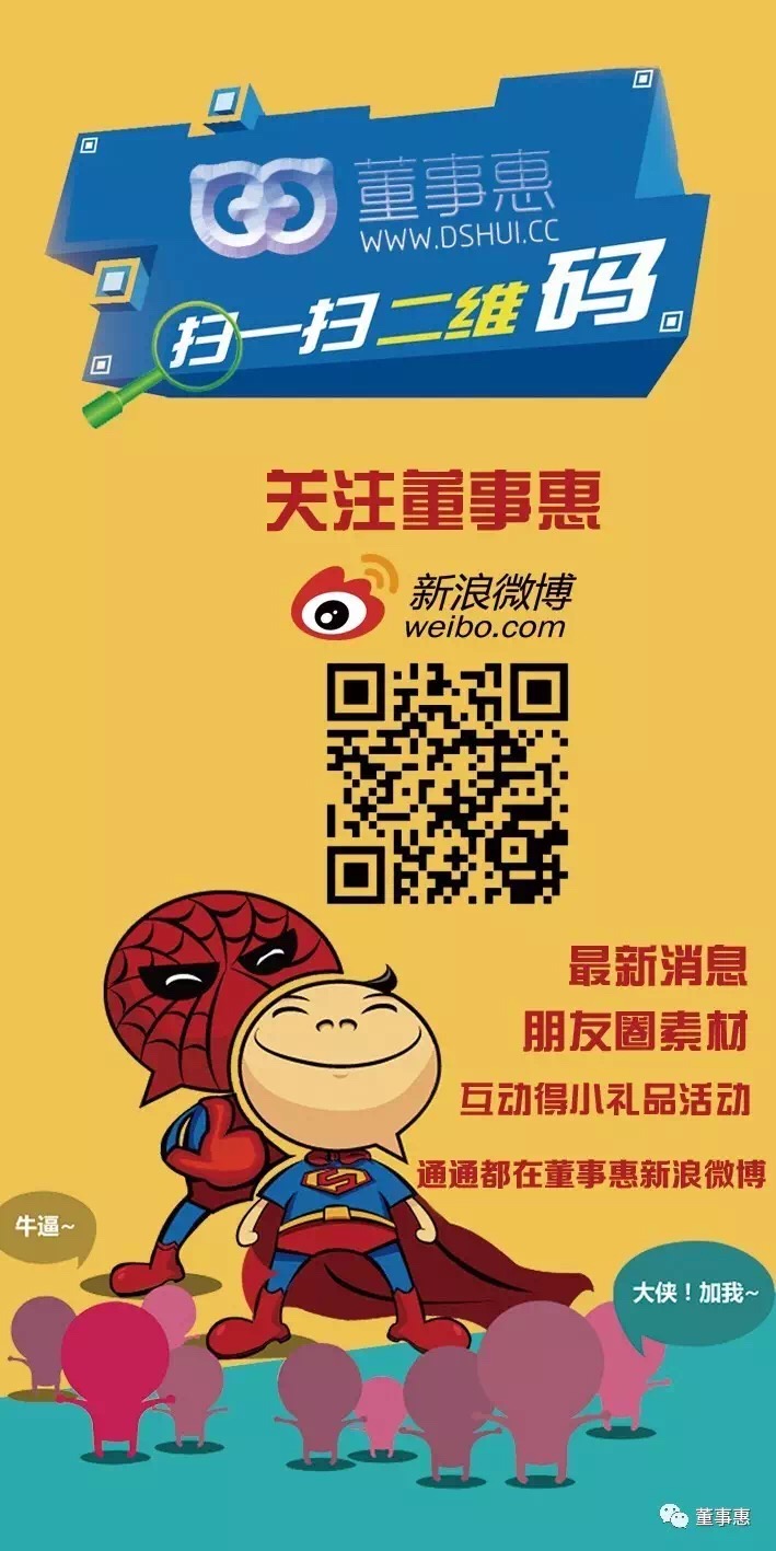新浪微博